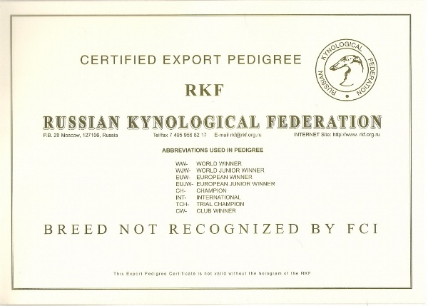 Экспортная родословная
