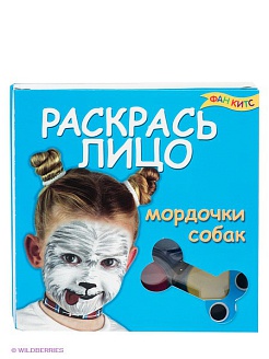 Набор для аквагрима с инструкциями "Мордочки собачек"